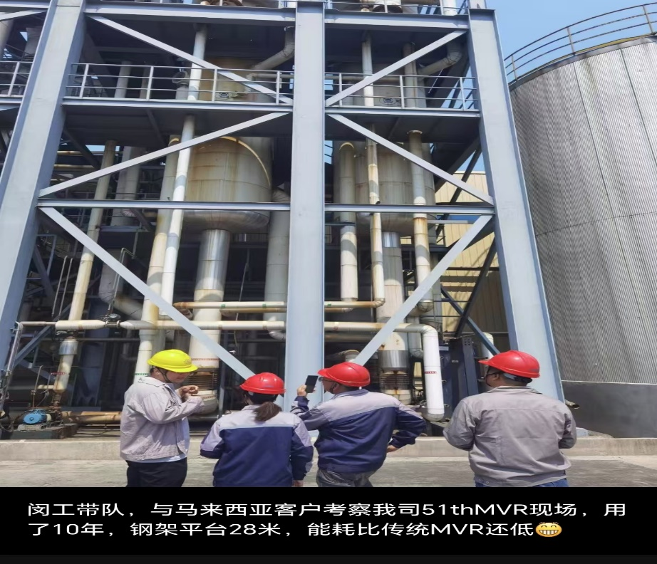 攜手共進，共謀發(fā)展——馬來西亞TRIDENT INNOVATIONS SDN. BHD.來司考察，展現(xiàn)實力促成合作(圖4)